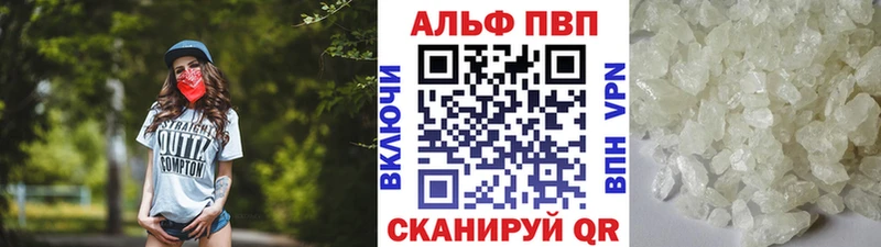 Alpha-PVP Соль  маркетплейс формула  Шенкурск 