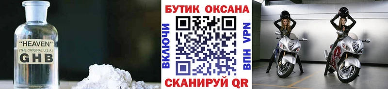 купить наркотики цена  МЕГА зеркало  БУТИРАТ бутик  Шенкурск 
