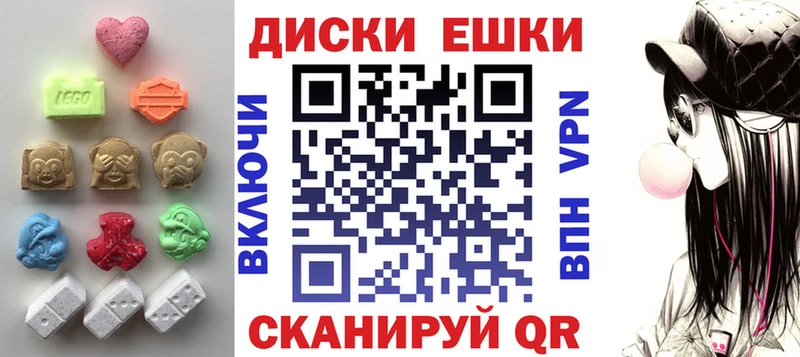 Экстази диски  Шенкурск 