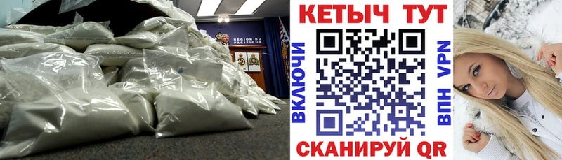 Кетамин VHQ  Шенкурск 