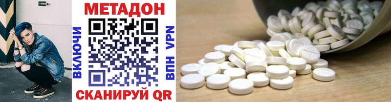 Метадон VHQ  ОМГ ОМГ ТОР  Шенкурск 