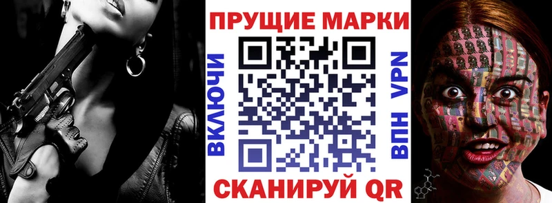 Наркотические марки 1,8мг  Шенкурск 